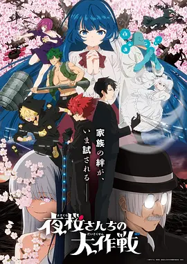 星轨纪元 科幻机战动漫