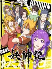 音乐合伙人 音乐竞演综艺