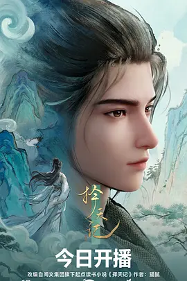 机械之心 热血冒险动漫
